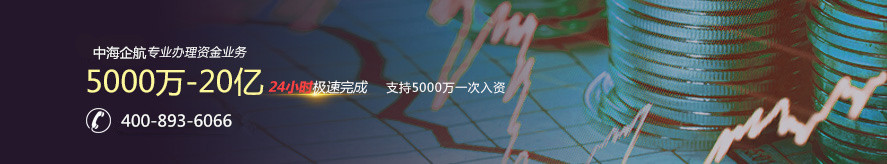 專業(yè)辦理資金業(yè)務(wù) 5000萬-20億 24小時極速完成 
